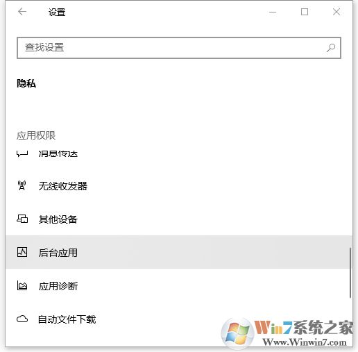 Win10 Edge瀏覽器最小化就暫停播放怎么解決？