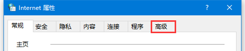 Win10網(wǎng)銀無(wú)法登錄無(wú)法顯示頁(yè)面的解決方法