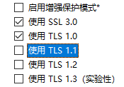 Win10網(wǎng)銀無(wú)法登錄無(wú)法顯示頁(yè)面的解決方法