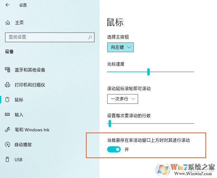 盤點可以被win10取代的第三方軟件（win10系統(tǒng)小功能）