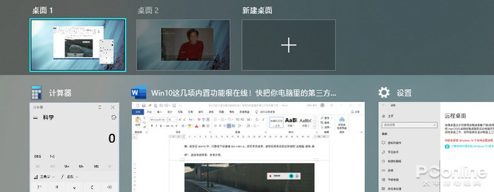 盤點可以被win10取代的第三方軟件（win10系統(tǒng)小功能）