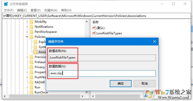 Win10打開軟件總是提示"無法驗證發(fā)布者"怎么取消？