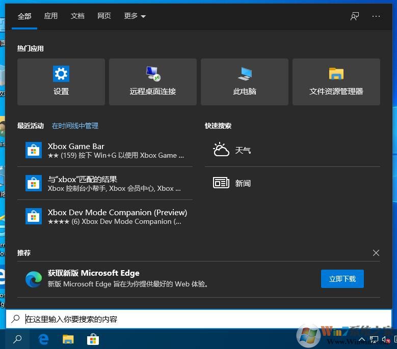 Win10系統任務欄假死怎么辦？教你用指令來修復無響應問題