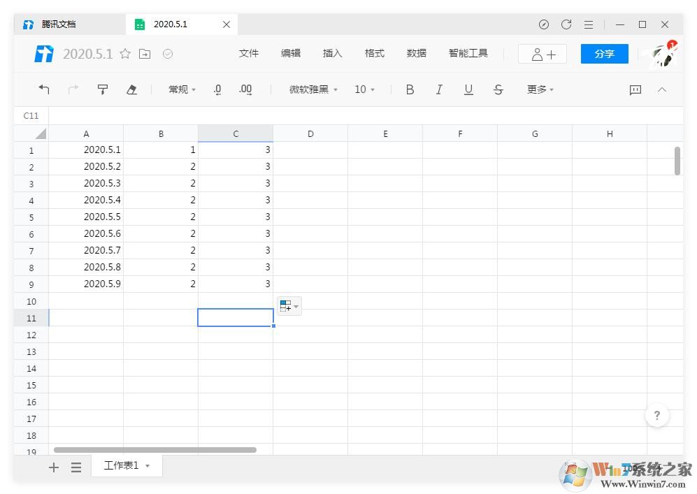 騰訊文檔怎么設(shè)置表格的行高、列寬