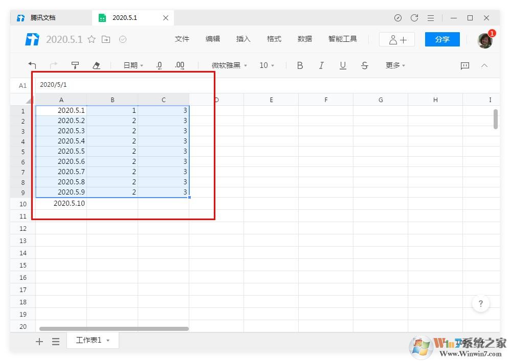 騰訊文檔怎么設(shè)置表格的行高、列寬