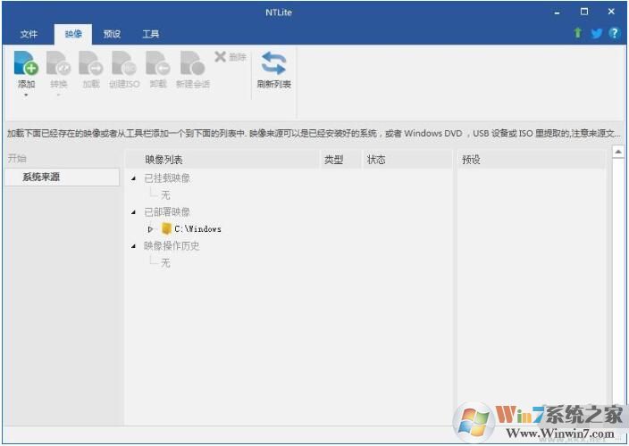 NTlite最新版下載|NTlite(系統(tǒng)鏡像精簡制作工具)v2.0.0.7539免費版