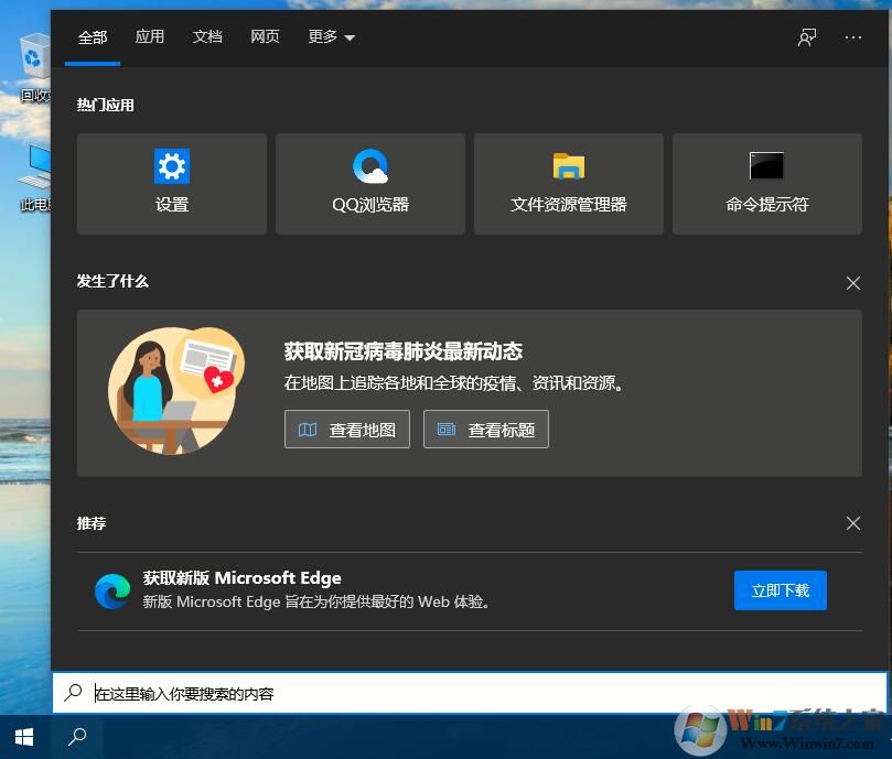 Win10如何重新安裝應用商店？（win10應用商店消失怎么辦）