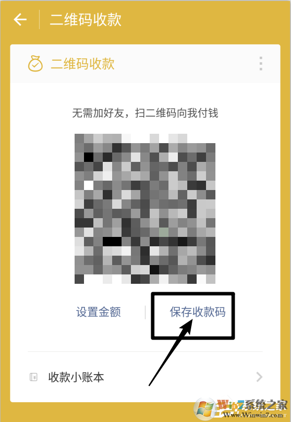 微信收款碼和支付寶收款碼分開(kāi)太麻煩？教你支付寶微信收款碼合并方法