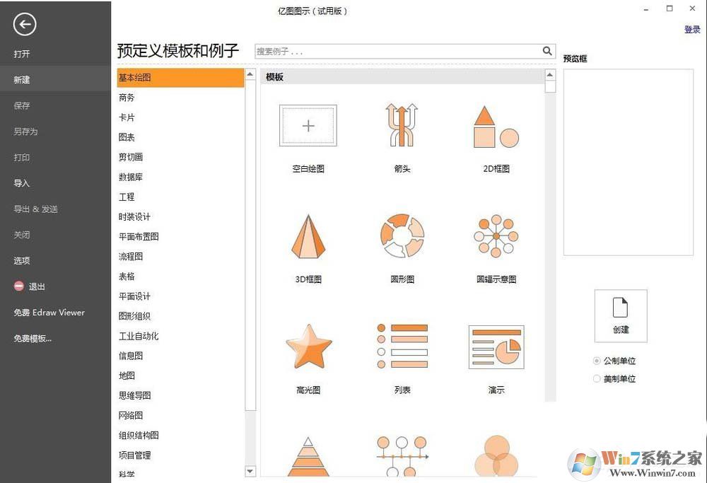 EDraw Max怎么創(chuàng)建列表樣式？?jī)|圖圖示創(chuàng)建列表樣式的方法