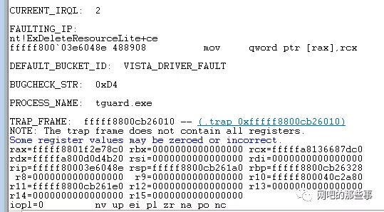 騰訊游戲tesxnginx.sys藍(lán)屏解決方法(CF,DNF,QQ飛車(chē)等)