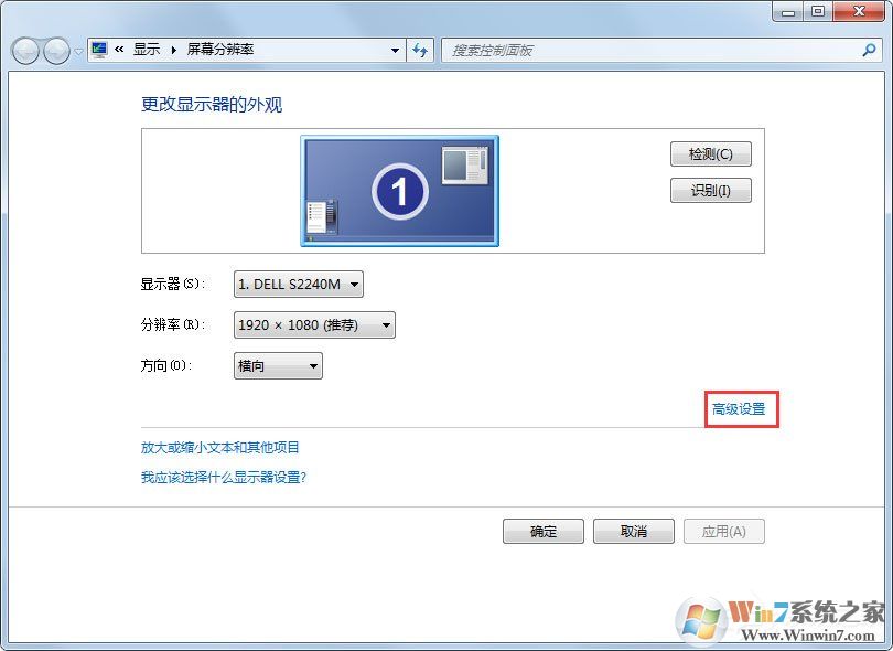 Win7電腦顯示器閃爍是什么原因？解決Win7電腦顯示器閃爍的方法