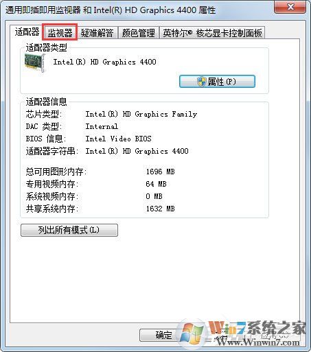 Win7電腦顯示器閃爍是什么原因？解決Win7電腦顯示器閃爍的方法