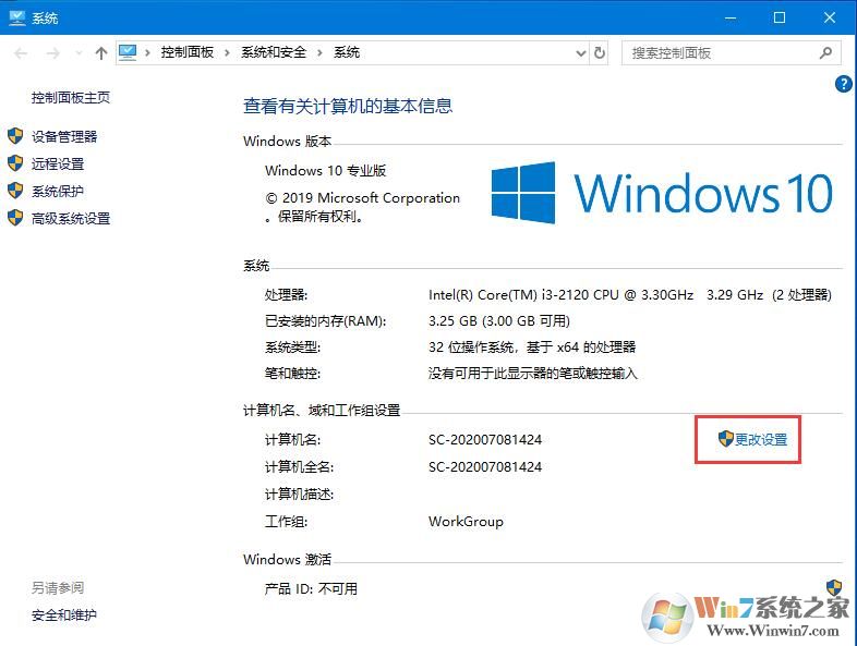 Win10更新提示組織管理問題怎么辦？一招解決Win10更新提示組織管理問題