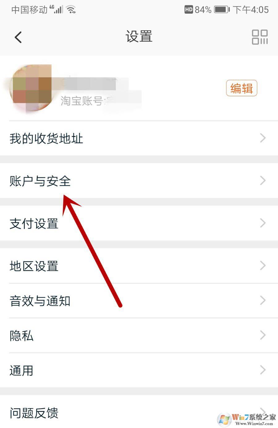 淘寶買家如何查看自己賬號(hào)是否違規(guī)？