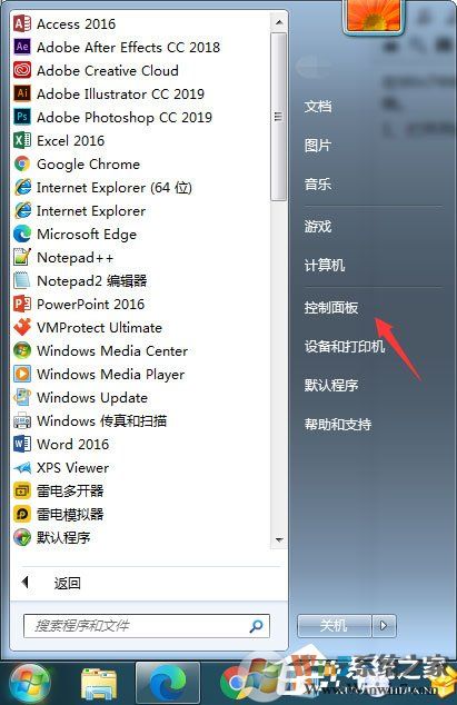 Win7啟用密碼保護(hù)共享的方法步驟分享