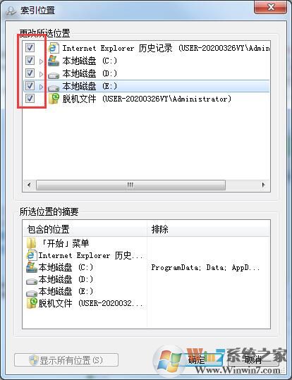 Win7旗艦版如何搜索文件包含文字？Win7直接搜索文件內(nèi)容的方法