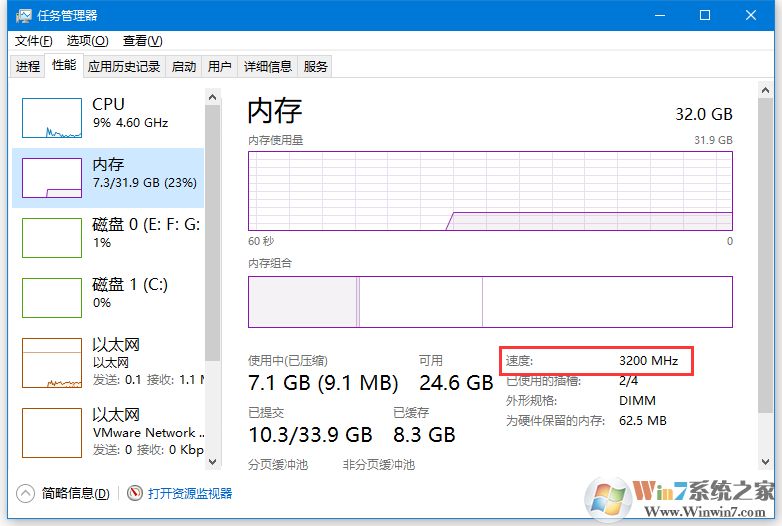 Win10電腦顯示內(nèi)存頻率比實(shí)際頻率低的解決方法