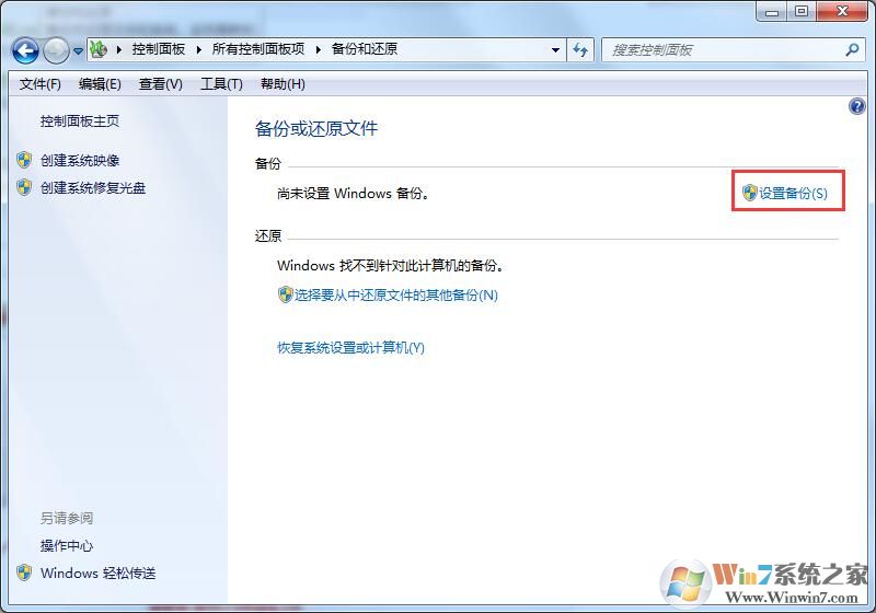 Win7升級Win10會不會丟失數(shù)據(jù)？詳細解答win7升級win10數(shù)據(jù)是否丟失問題