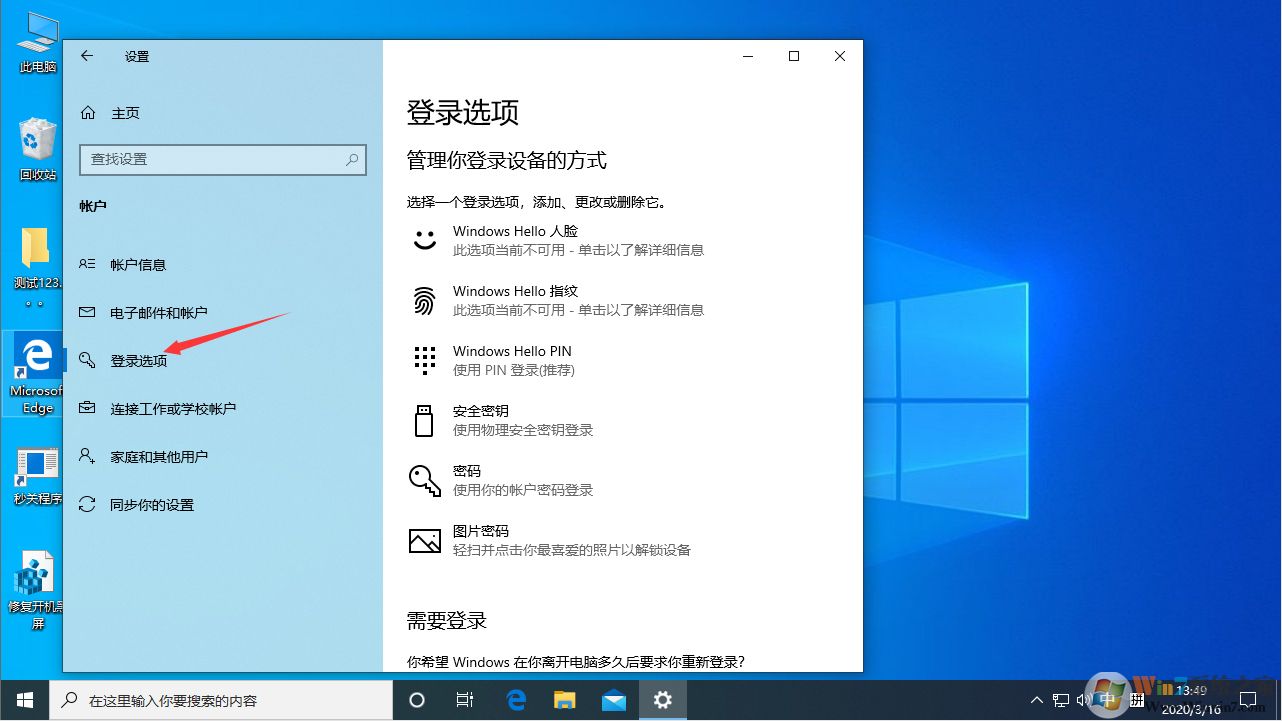 win10系統(tǒng)每次重啟開機都彈出word怎么辦？