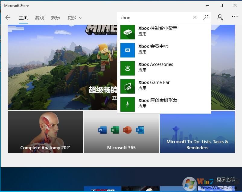 win10沒有XBOX怎么辦？Win10安裝XBOX方法