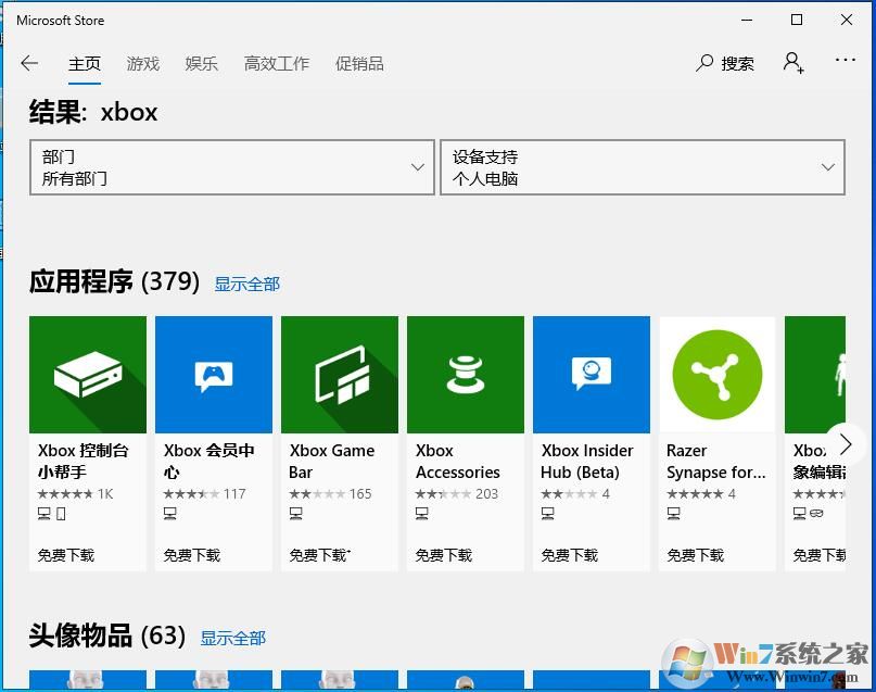 win10沒有XBOX怎么辦？Win10安裝XBOX方法