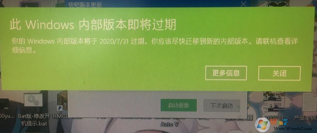 此Windows內(nèi)部版本即將過(guò)期怎么辦？