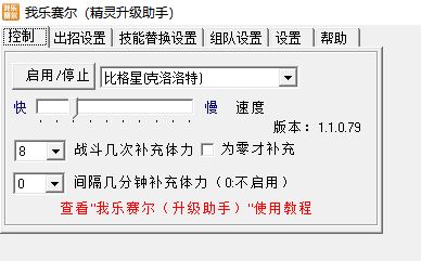 賽爾號修改器下載_賽爾號修改器v2020豪華版