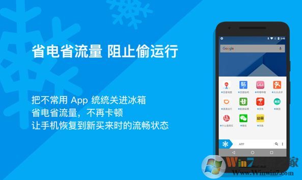 冰箱app下載_IceBox冰箱APP安卓版(省電神器)