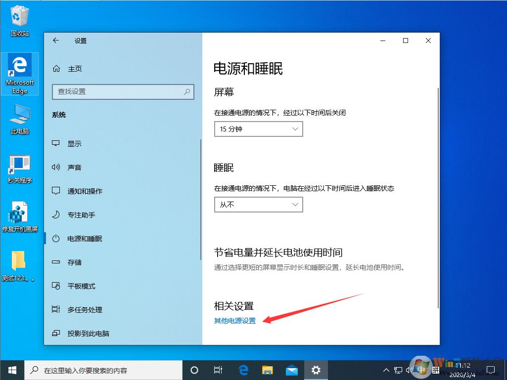 win10系統(tǒng)的快速啟動功能怎么關閉？