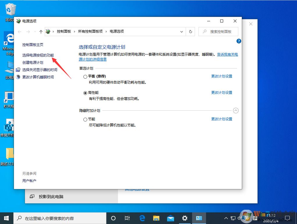 win10系統(tǒng)的快速啟動功能怎么關閉？