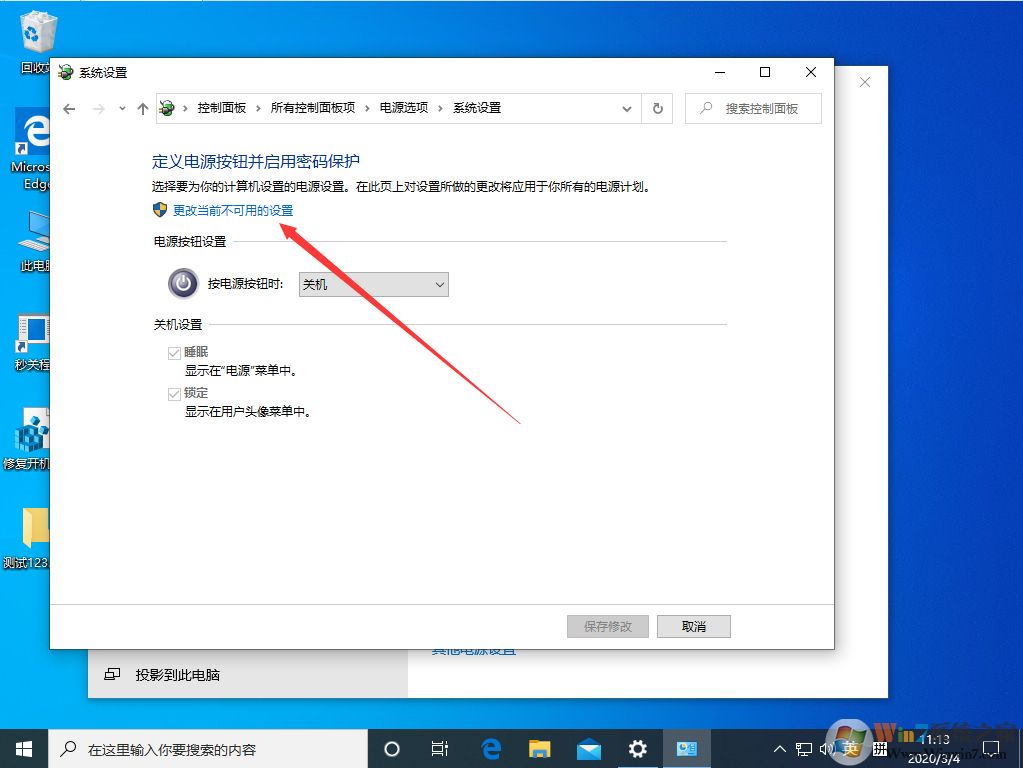 win10系統(tǒng)的快速啟動功能怎么關閉？