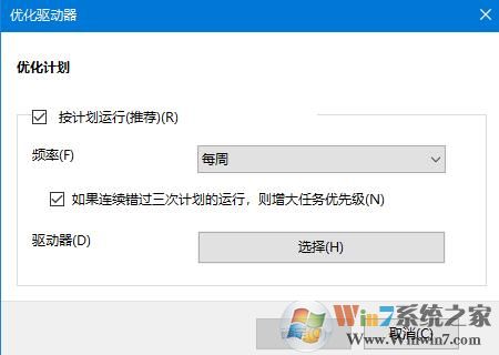 Win10系統(tǒng)機(jī)械硬盤(pán)復(fù)制速度太慢怎么辦？Win10系統(tǒng)機(jī)械硬盤(pán)提速方法