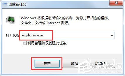 Win7桌面上什么應(yīng)用都沒有是什么原因？應(yīng)該怎么解決？