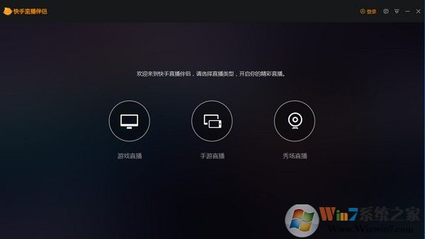 快手直播伴侶電腦版下載 v2020官方版