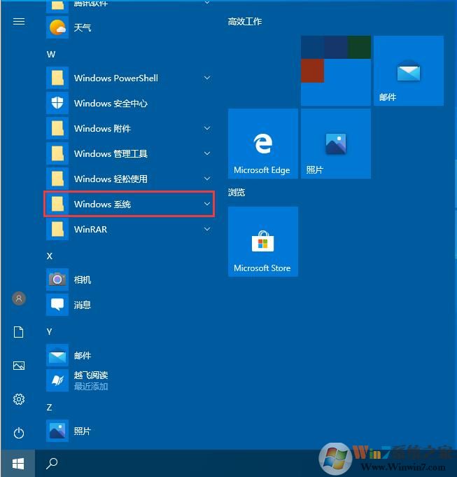 Win10系統(tǒng)關閉防火墻后取消彈窗消息方法