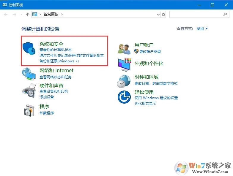 Win10系統(tǒng)關閉防火墻后取消彈窗消息方法