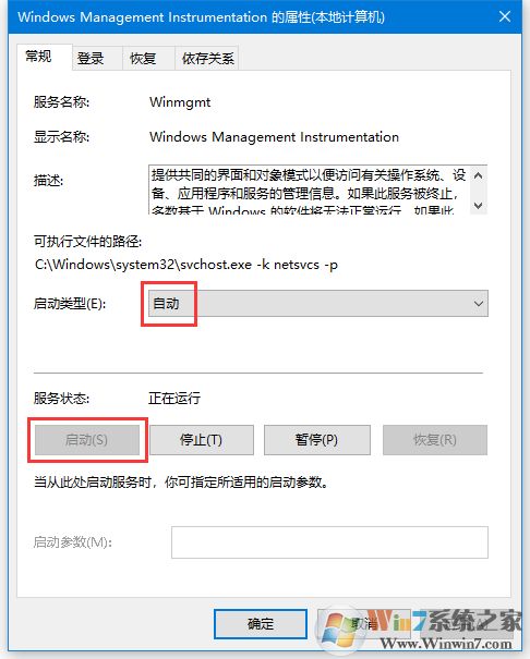 Win10處理器和內(nèi)存顯示不可用怎么解決？