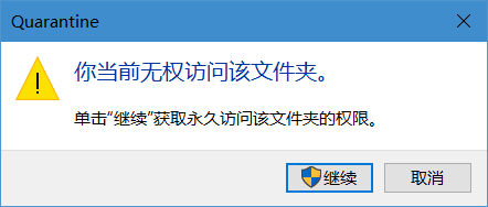 Win10自帶殺毒軟件的隔離區(qū)在哪里？