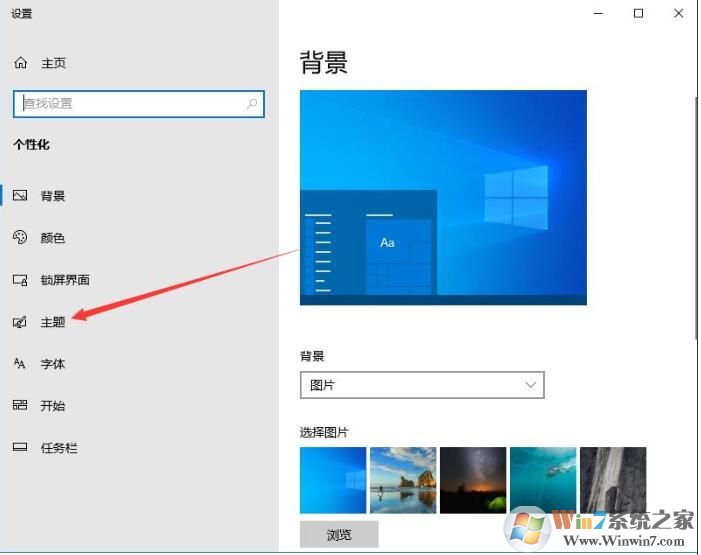 Win10如何關(guān)閉系統(tǒng)聲音？Win10關(guān)閉提示音方法