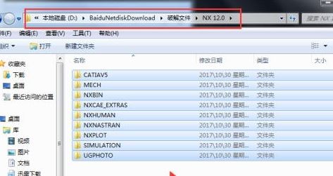 NX12下載_UG NX12中文破解版(含破解補(bǔ)丁)