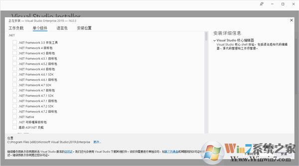 vs2019微軟官方下載_visual studio 2019企業(yè)版(含序列號)