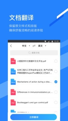 翻譯狗下載_翻譯狗APP安卓版(翻譯神器)