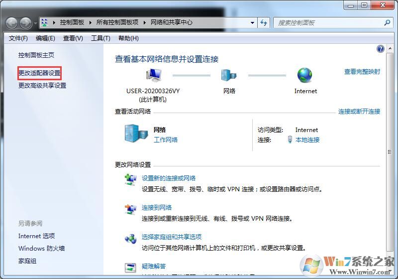 Windows7怎么釋放IP地址？兩種更換IP的方法