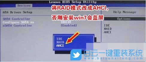 聯(lián)想臺(tái)式機(jī)Win10改Win7 BIOS設(shè)置教程