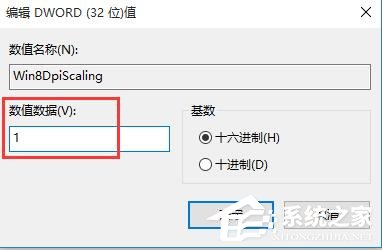 Win10更改DPI設置導致字體模糊怎么解決？