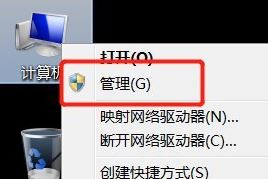 guest賬號(hào)怎么關(guān)?Win7旗艦版刪除guest賬戶的方法