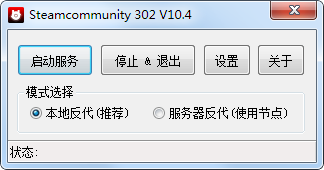 Steamcommunity 302 v12.1.20免費(fèi)版