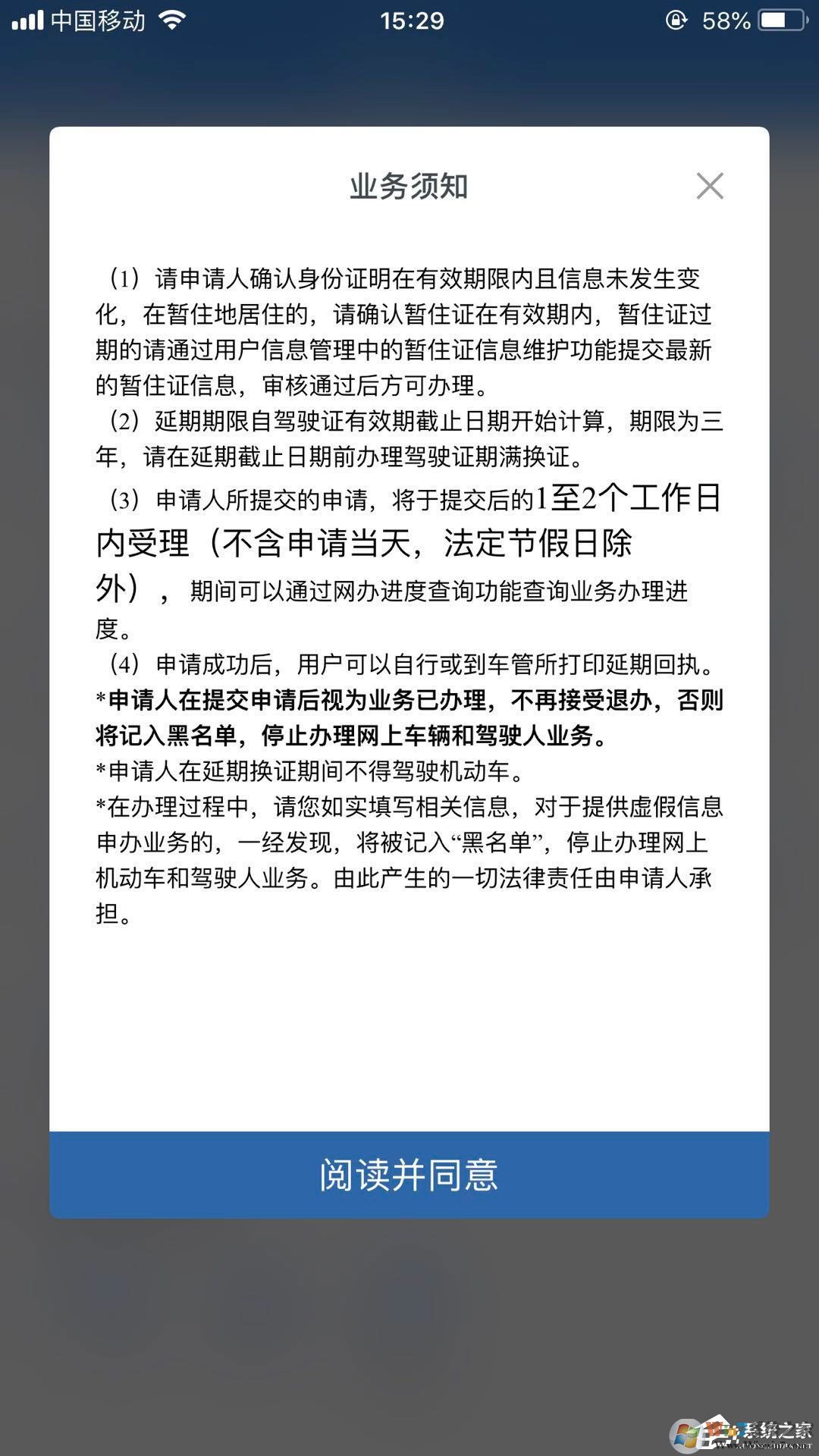 駕駛證無法按時換證需要延期怎么辦？交管12123延期更換駕駛證的方法