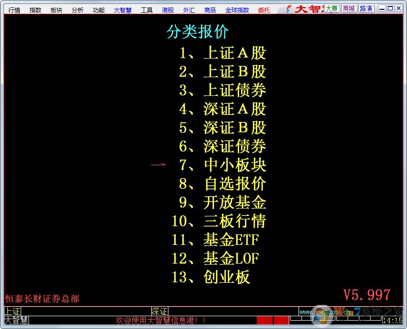 長(zhǎng)財(cái)證券大智慧下載_恒泰免費(fèi)經(jīng)典版 