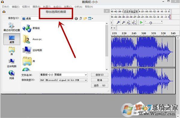 Audacity怎么剪輯音頻？Audacity使用教程